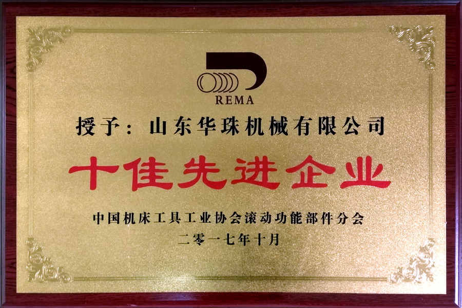 1-2  行業(yè)發(fā)展三十年十佳企業(yè).jpg